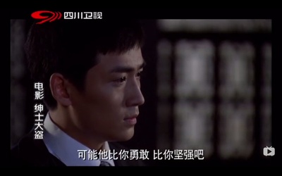 绅士大盗剧照的剧照