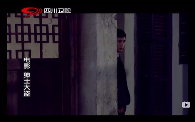 绅士大盗剧照的剧照