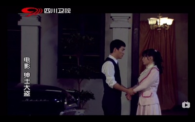 绅士大盗剧照的剧照