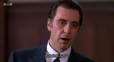 闻香识女人剧照的剧照