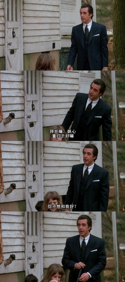 闻香识女人剧照的剧照