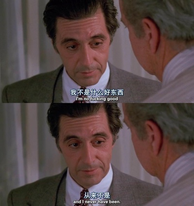 闻香识女人剧照的剧照