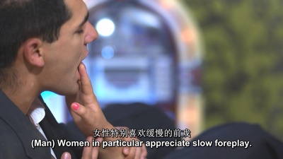 情侣性爱指南剧照的剧照