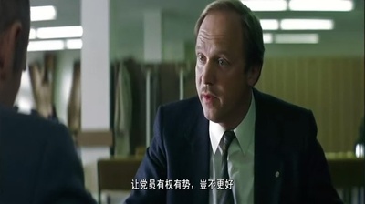 窃听风暴剧照的剧照