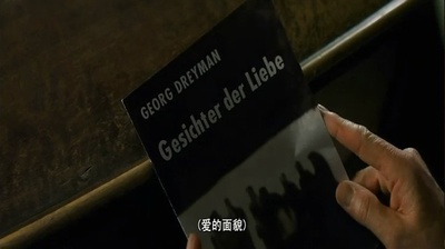 窃听风暴剧照的剧照