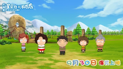 宝贝女儿好妈妈之吃记忆的大雪球剧照的剧照