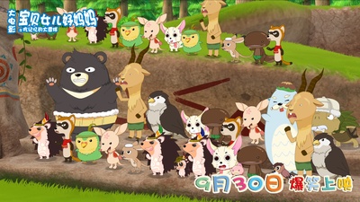 宝贝女儿好妈妈之吃记忆的大雪球剧照的剧照