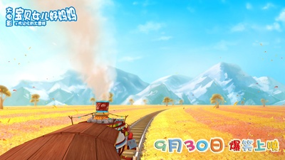 宝贝女儿好妈妈之吃记忆的大雪球剧照的剧照