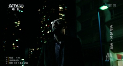 爸爸先生剧照的剧照