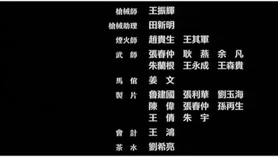 鬼子来了剧照的剧照