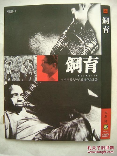 鬼子来了剧照的剧照