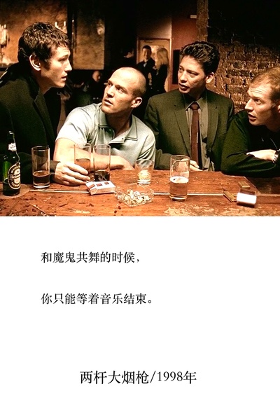 两杆大烟枪剧照的剧照