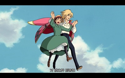 哈尔的移动城堡剧照的剧照