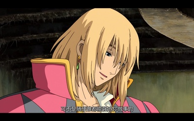 哈尔的移动城堡剧照的剧照