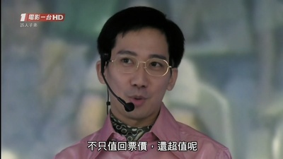 误人子弟剧照的剧照