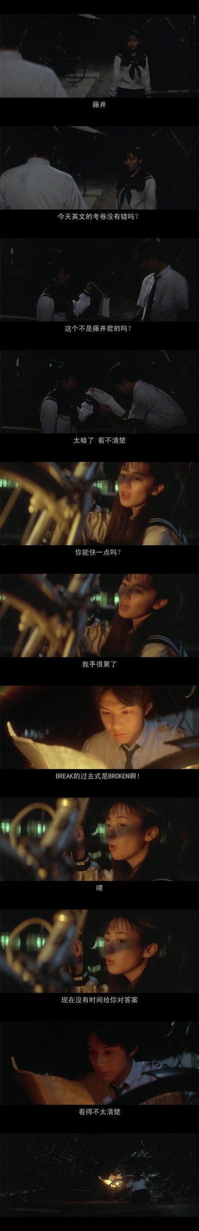 情书剧照的剧照