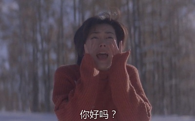 情书剧照的剧照