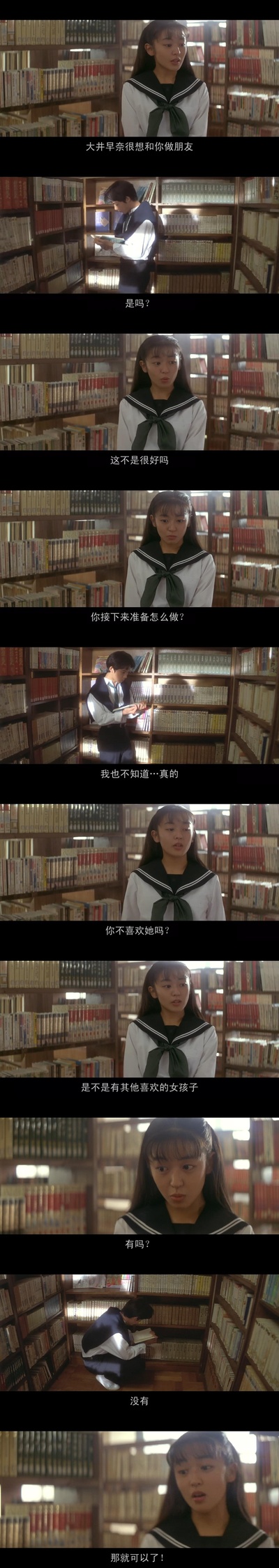 情书剧照的剧照