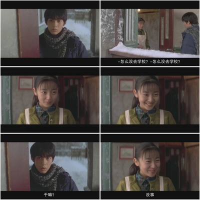 情书剧照的剧照