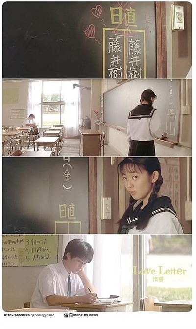 情书剧照的剧照