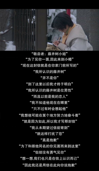 情书剧照的剧照