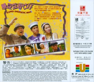 憨豆豆追女仔剧照的剧照