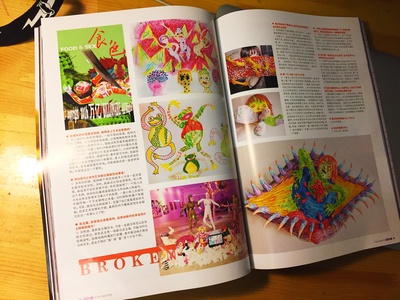 食色剧照的剧照