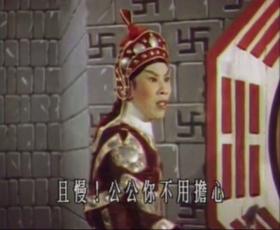 山东扎脚穆桂英(上集)剧照的剧照