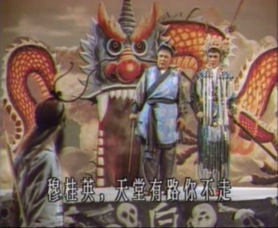 山东扎脚穆桂英(上集)剧照的剧照