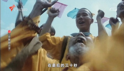 笑林老祖剧照的剧照