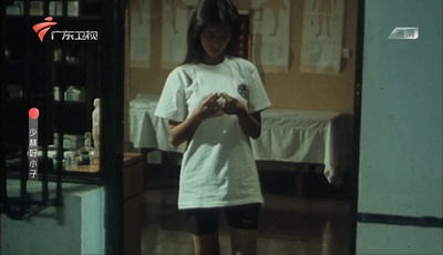 笑林老祖剧照的剧照