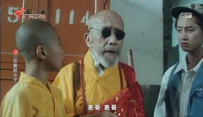 笑林老祖剧照的剧照