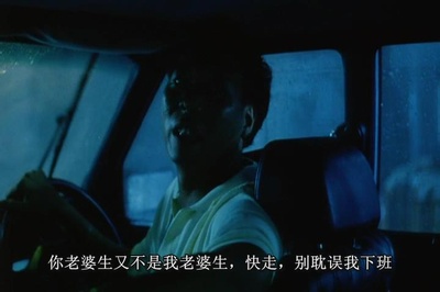 的士判官剧照的剧照