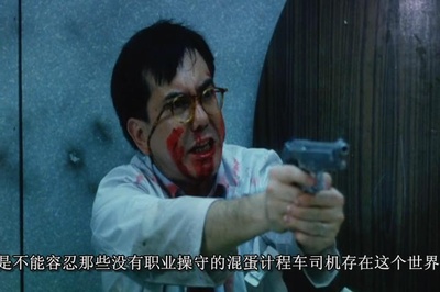 的士判官剧照的剧照