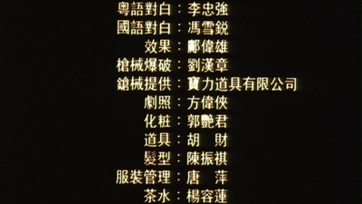 的士判官剧照的剧照