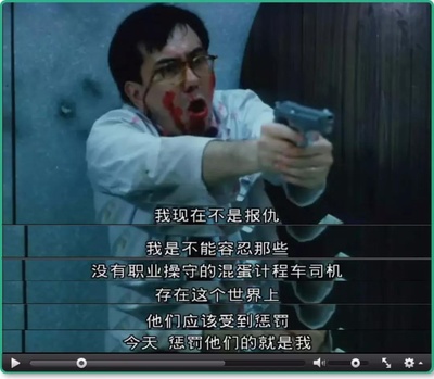 的士判官剧照的剧照