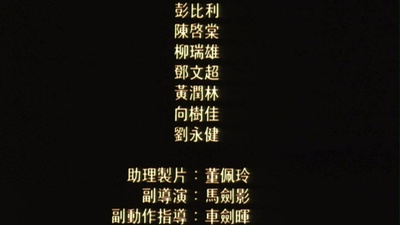 的士判官剧照的剧照