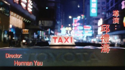 的士判官剧照的剧照