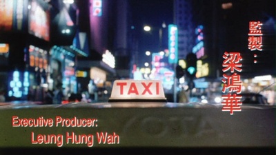 的士判官剧照的剧照