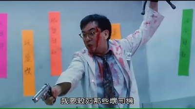 的士判官剧照的剧照