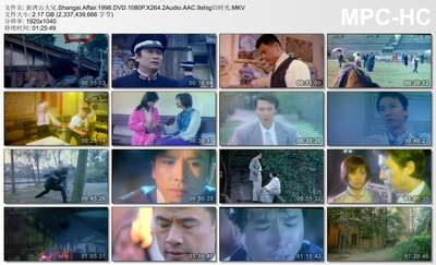 新唐山大兄剧照的剧照