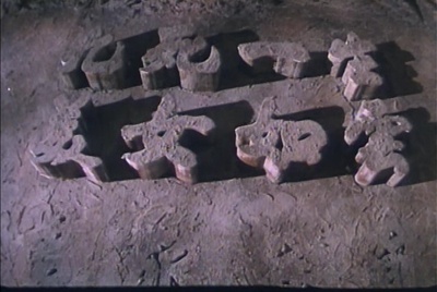 新乌龙院2无敌反斗星剧照的剧照