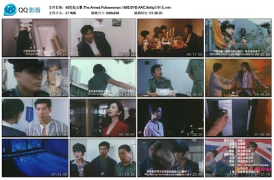 95陀枪女警剧照的剧照