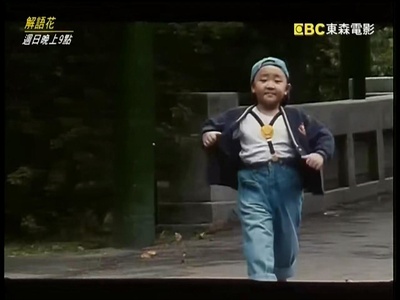 臭屁王剧照的剧照