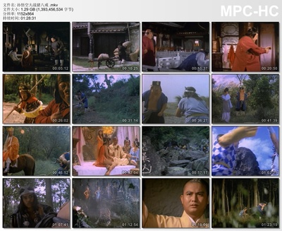 猪八戒外传剧照的剧照