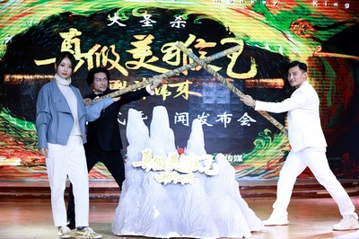 真假美猴王之战神归来剧照的剧照