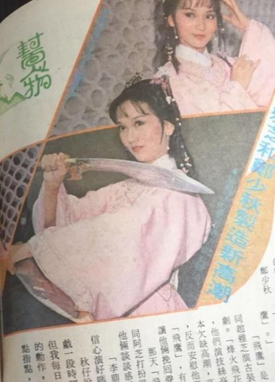 弹指神功剧照的剧照