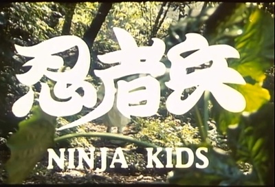 忍者兵剧照的剧照