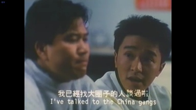 捕风汉子剧照的剧照