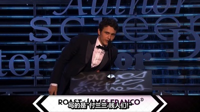 喜剧中心詹姆斯·弗兰科吐槽大会剧照的剧照